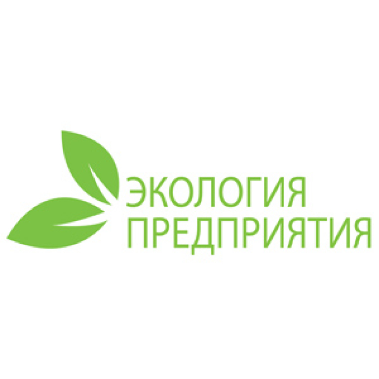 ЭКОЛОГИЯ ПРЕДПРИЯТИЯ - 2019