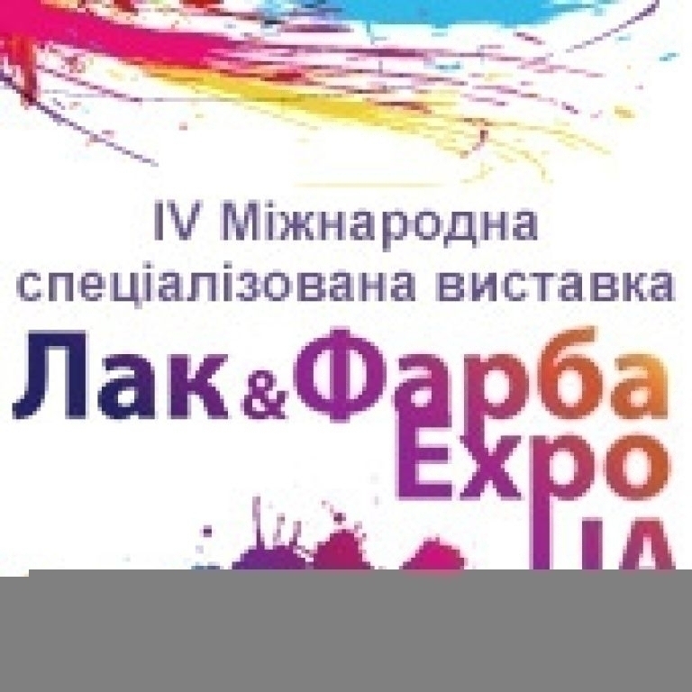 ЛАК&amp;ФАРБА EXPO UA - 2024
