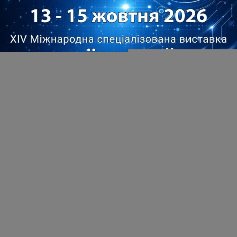 КИЇВСЬКИЙ ТЕХНІЧНИЙ ЯРМАРОК - 2026