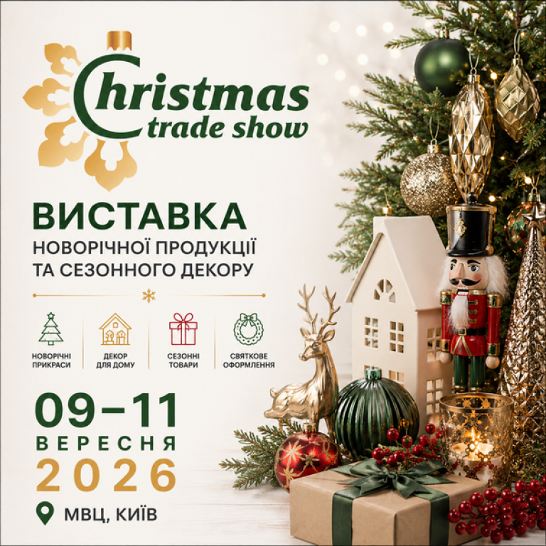 CHRISTMAS TRADE SHOW