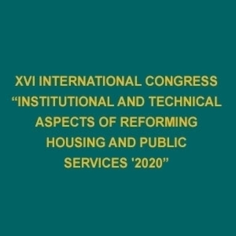 XVI International Congress "Institutional and technical aspects of reforming housing and public services '2020"