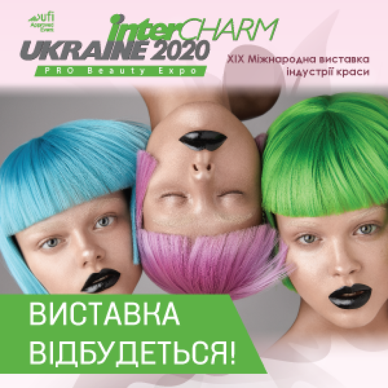 «InterCHARM-Украина»