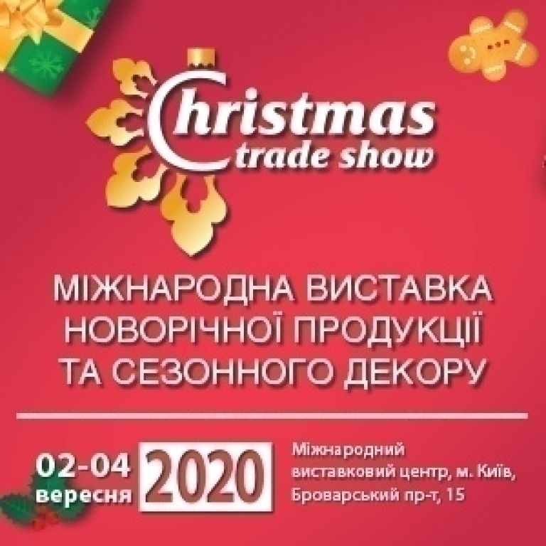 Christmas Trade Show