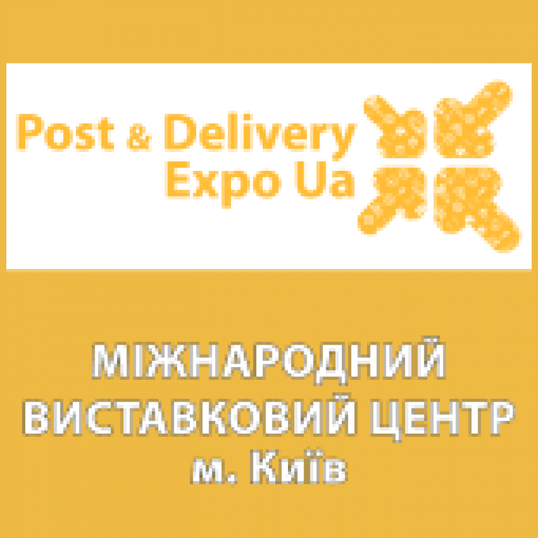 POST & DELIVERY EXPO UA