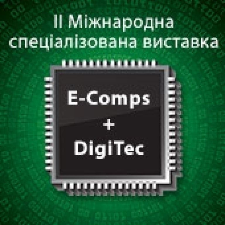 E‑COMPS+DIGITEC - 2023