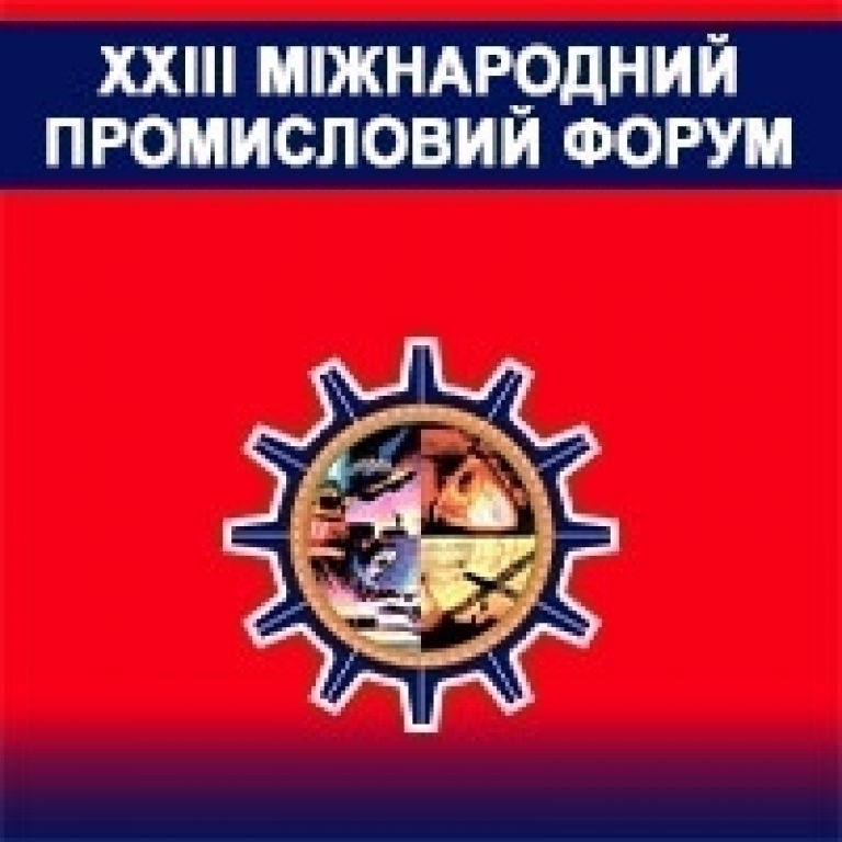 XXIII МІЖНАРОДНИЙ ПРОМИСЛОВИЙ ФОРУМ - 2025