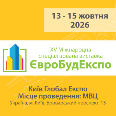 ЄВРОБУДЕКСПО - 2026