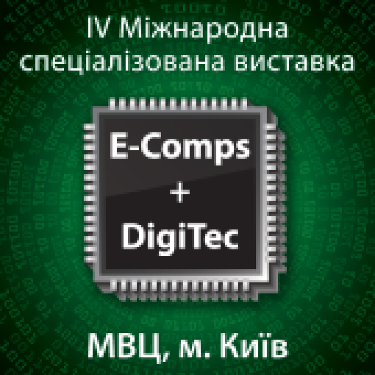 E‑COMPS+DIGITEC - 2025