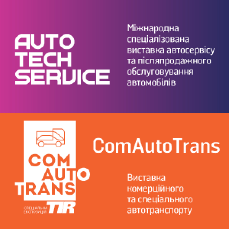 AutoTechService | ComAutoTrans