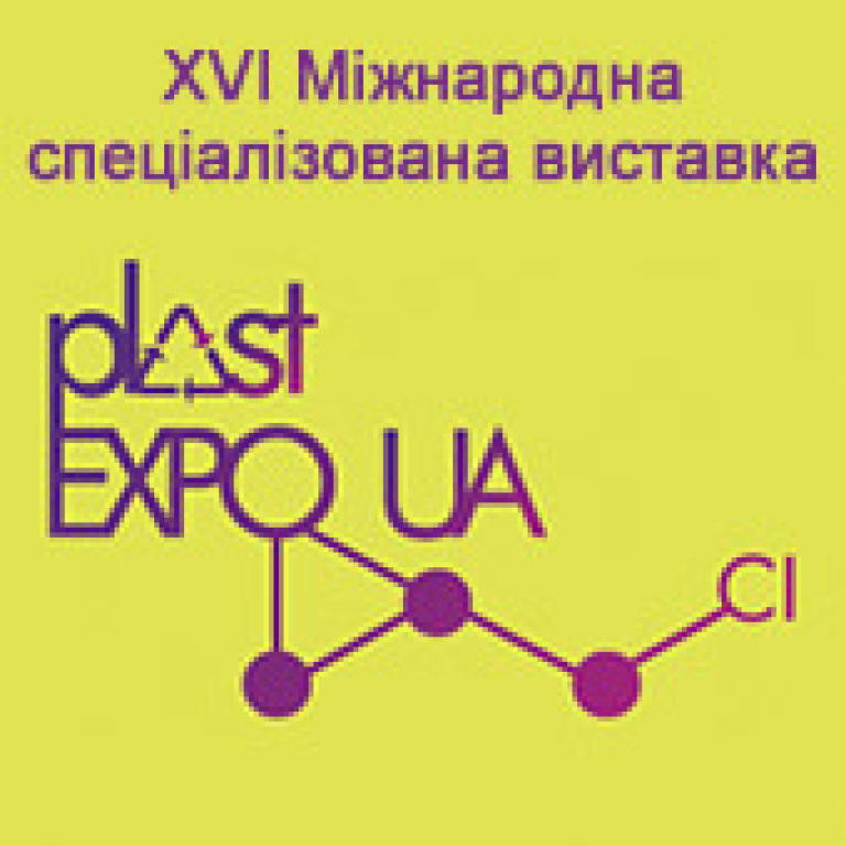 PLAST EXPO UA - 2025