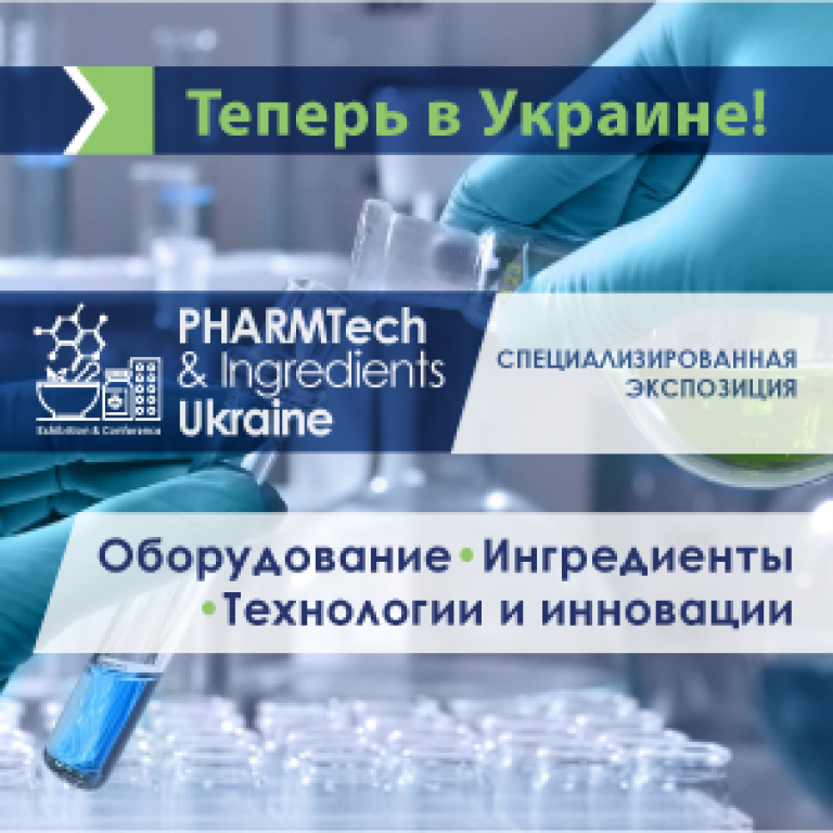 PHARMTECH &amp; INGREDIENTS UKRAINE