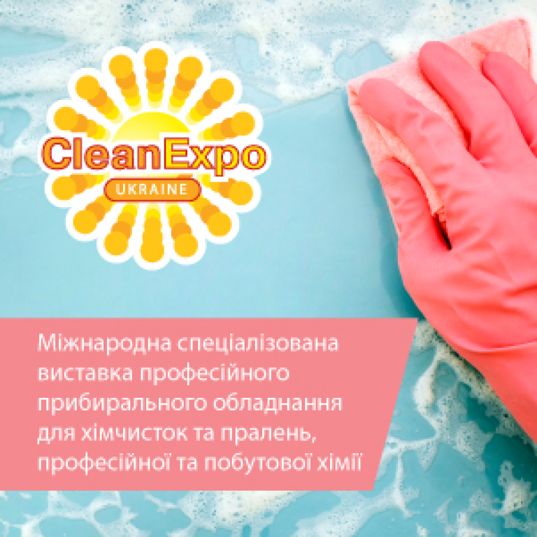 CLEANEXPO UKRAINE