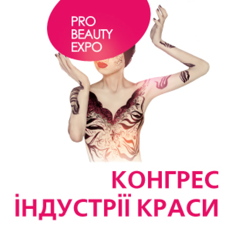 PRO BEAUTY EXPO