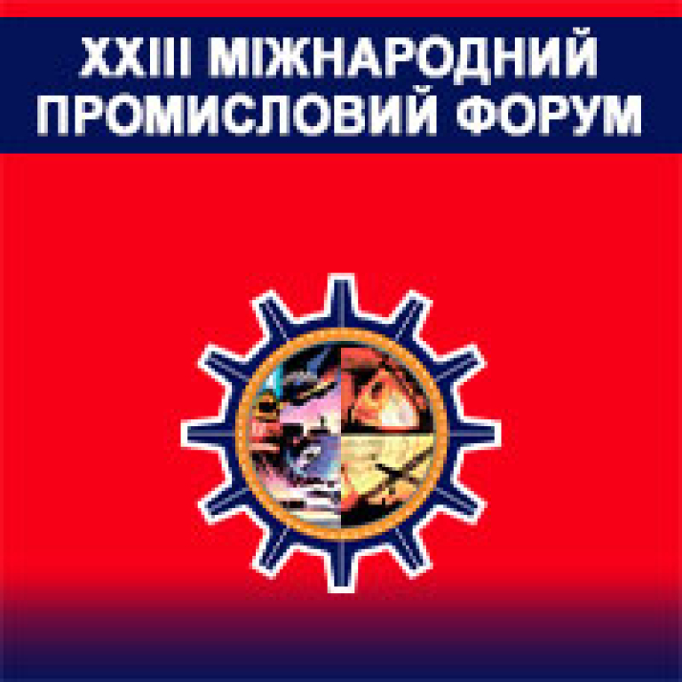 XXIII МІЖНАРОДНИЙ ПРОМИСЛОВИЙ ФОРУМ - 2025
