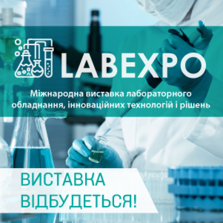 LABExpo