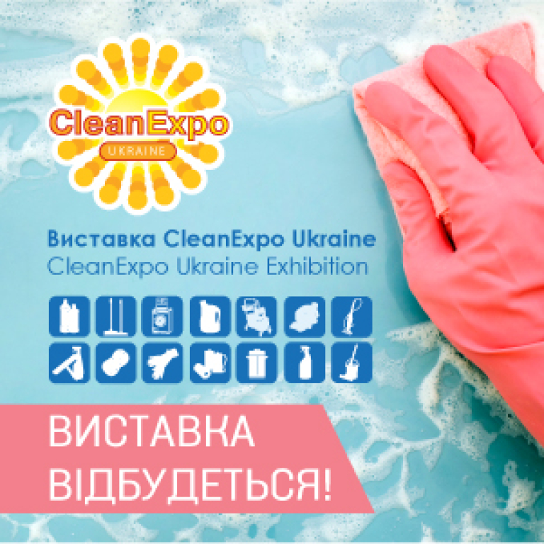 CLEAN EXPO 2020