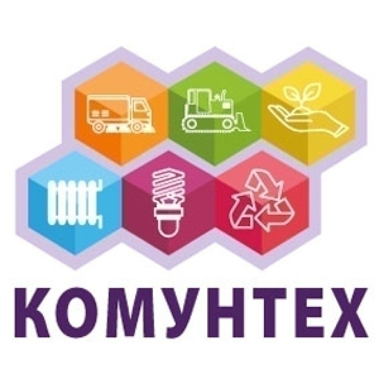 КОМУНТЕХ – 2020