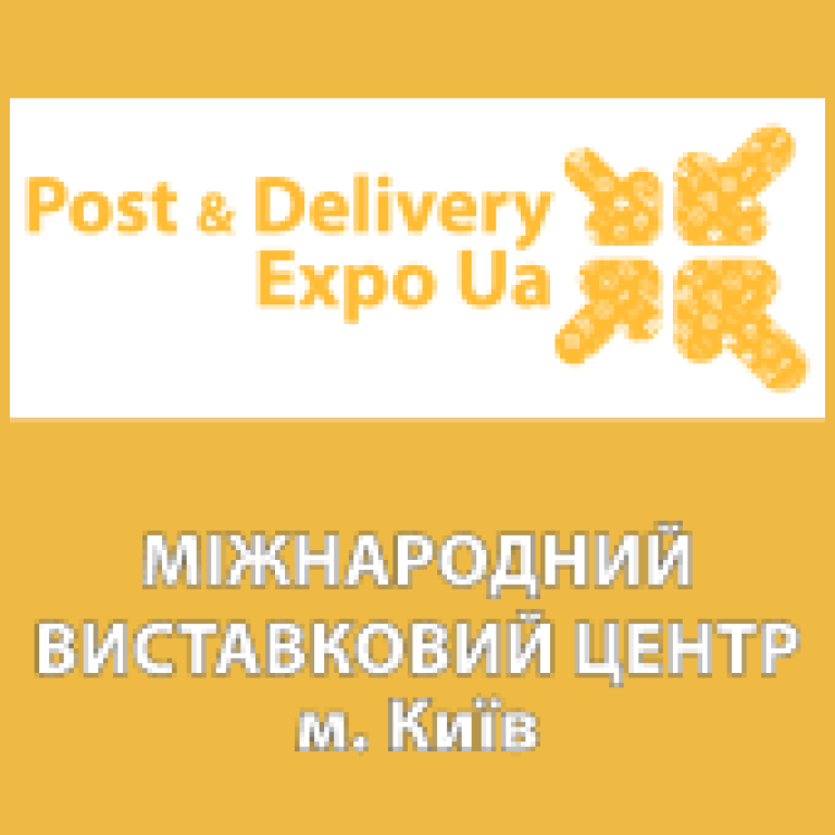 POST & DELIVERY EXPO UA