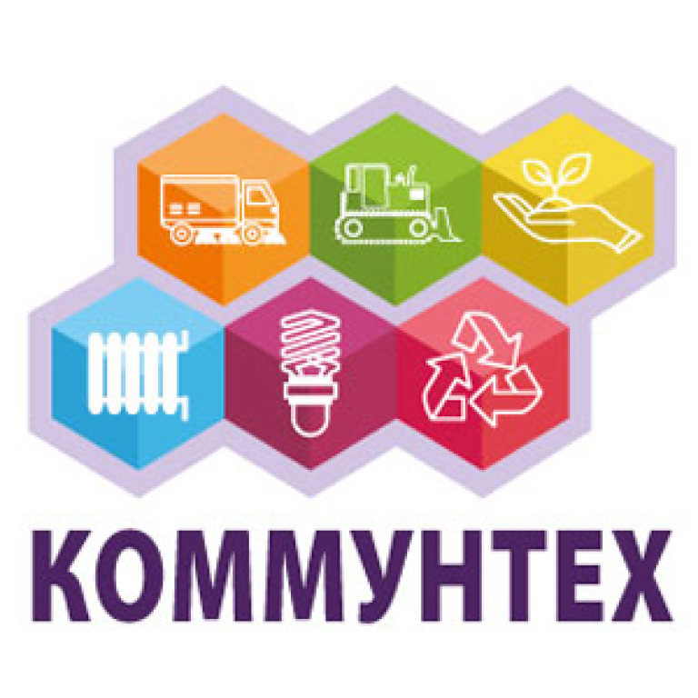 КОММУНТЕХ - 2021
