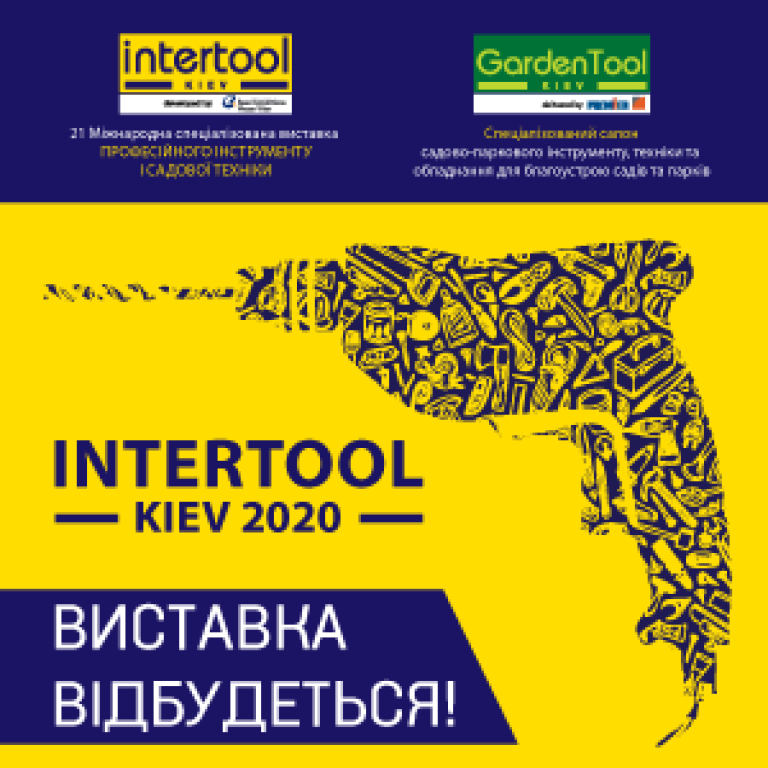 INTERTOOL 2020