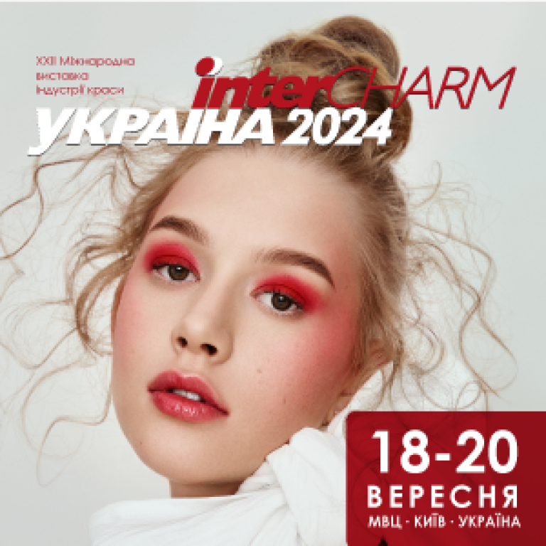 INTERCHARM UKRAINE