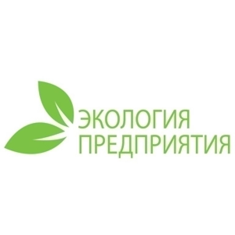 ЭКОЛОГИЯ ПРЕДПРИЯТИЯ - 2019
