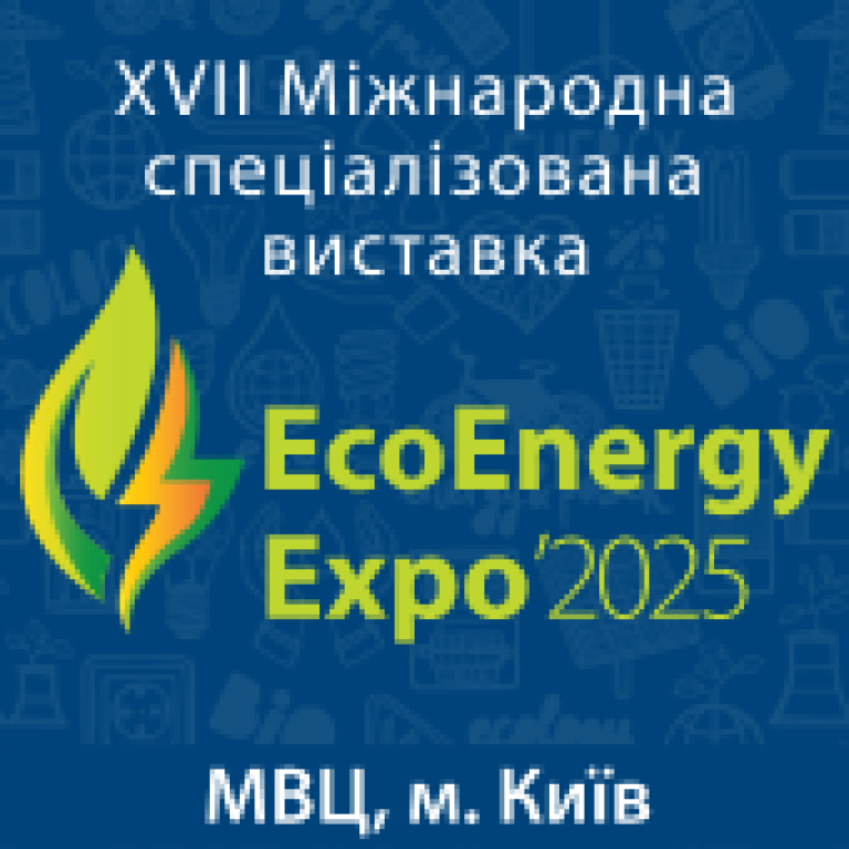 ECOENERGY EXPO - 2025