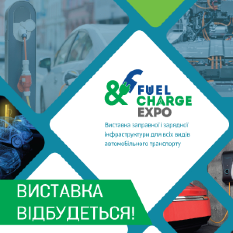 Fuel &amp; Charge EXPO