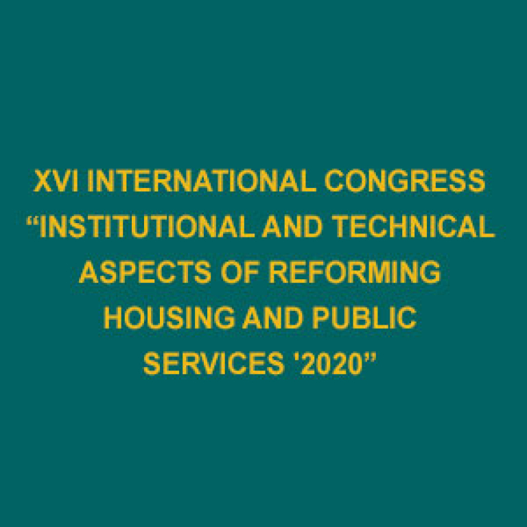XVI International Congress "Institutional and technical aspects of reforming housing and public services '2020"