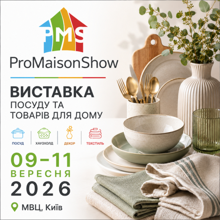 PROMAISONSHOW