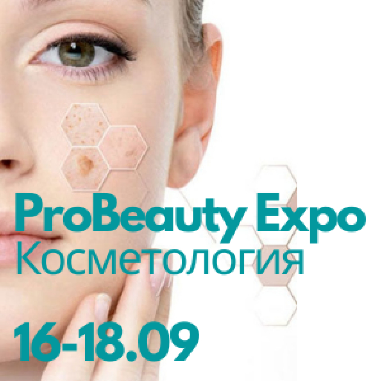 ProBeauty Expo Cosmetology