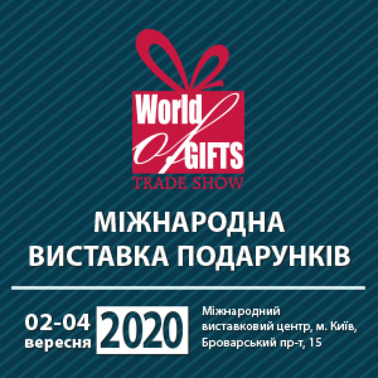World of Gifts