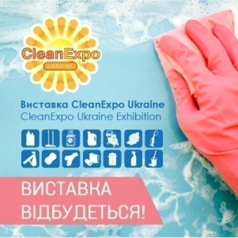 CLEAN EXPO 2020
