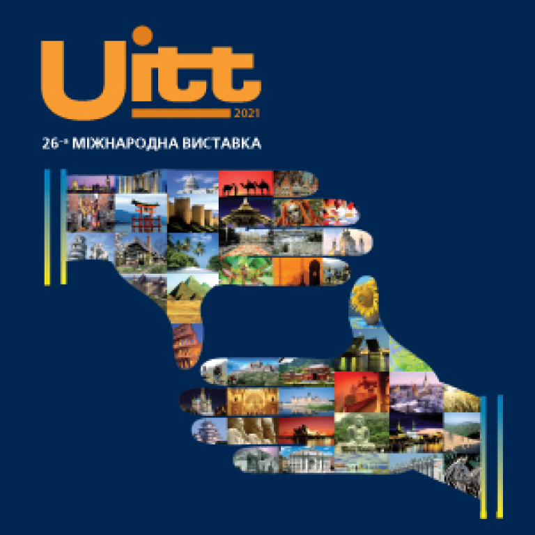 UITT: УКРАЇНА – ПОДОРОЖІ ТА ТУРИЗМ