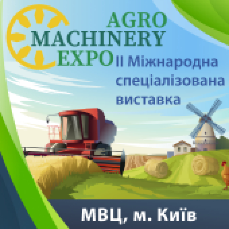 AgroMachinery Expo - 2025
