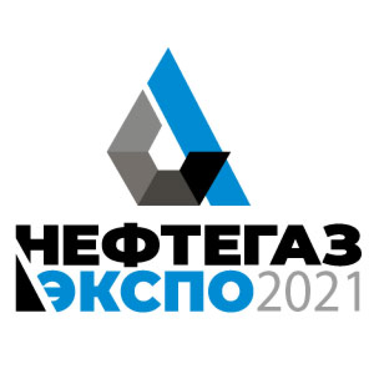 НЕФТЕГАЗЭКСПО - 2021