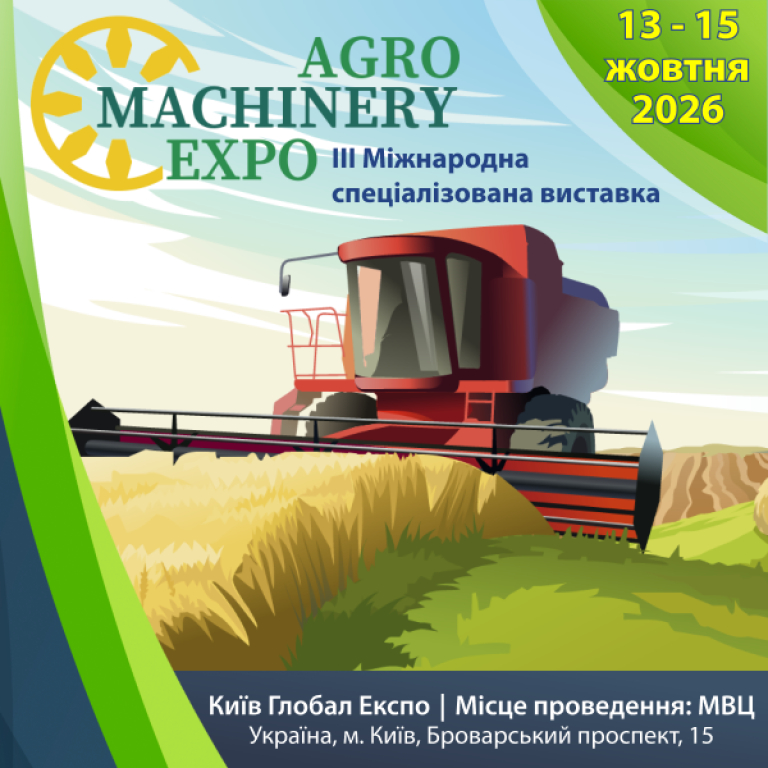 AgroMachinery Expo - 2026