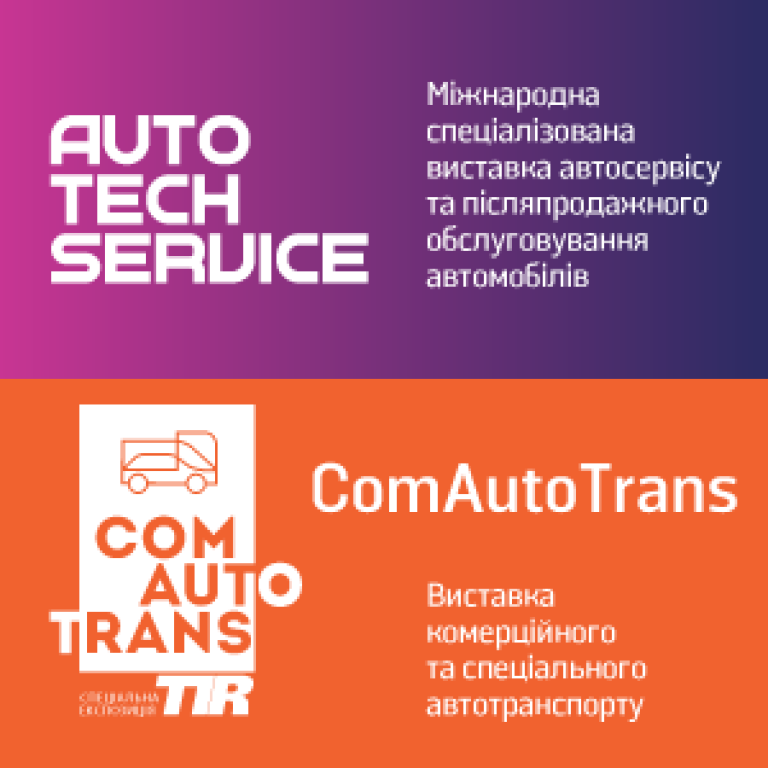 AutoTechService | ComAutoTrans