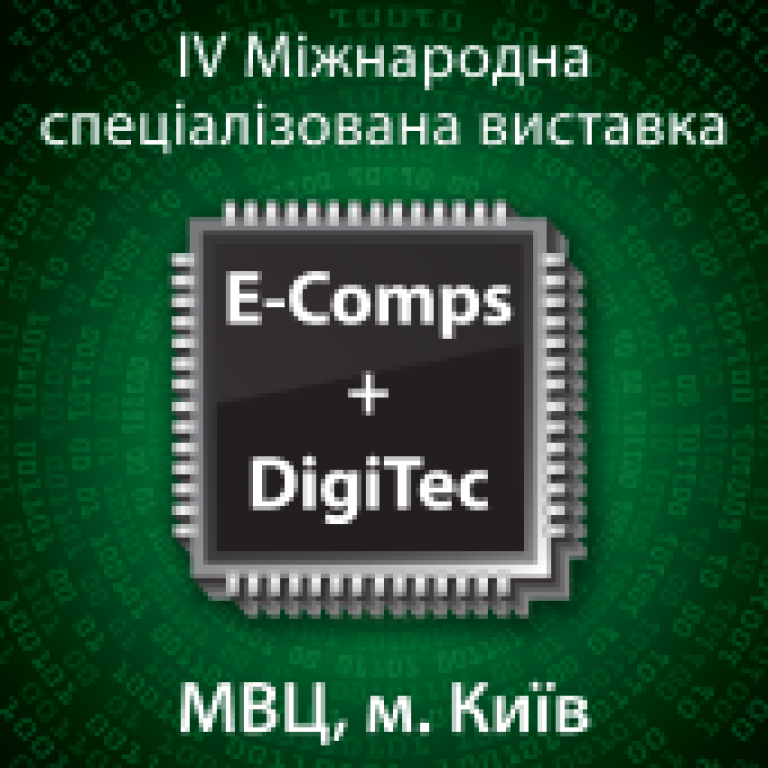 E‑COMPS+DIGITEC - 2025
