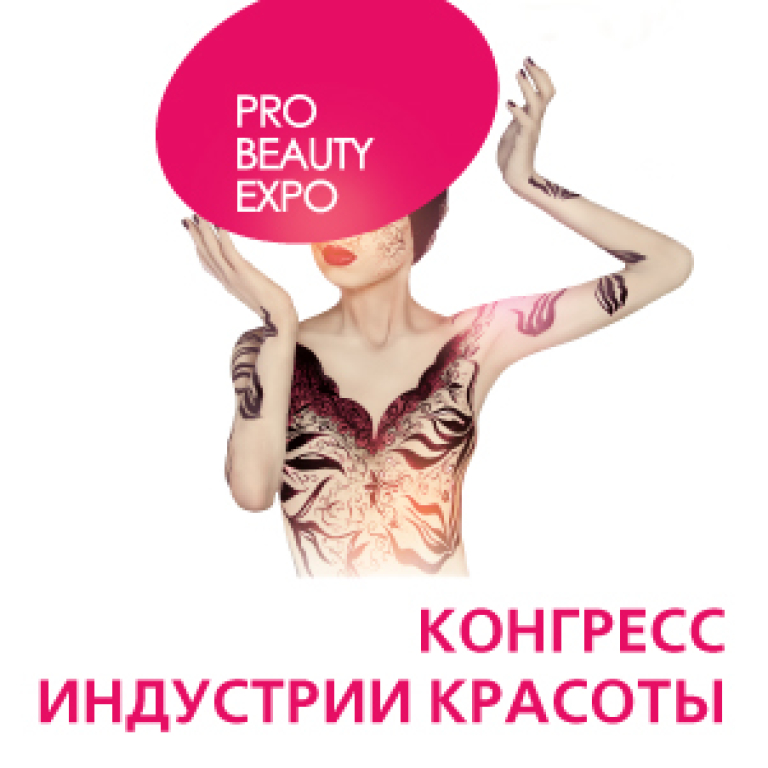 PRO BEAUTY EXPO