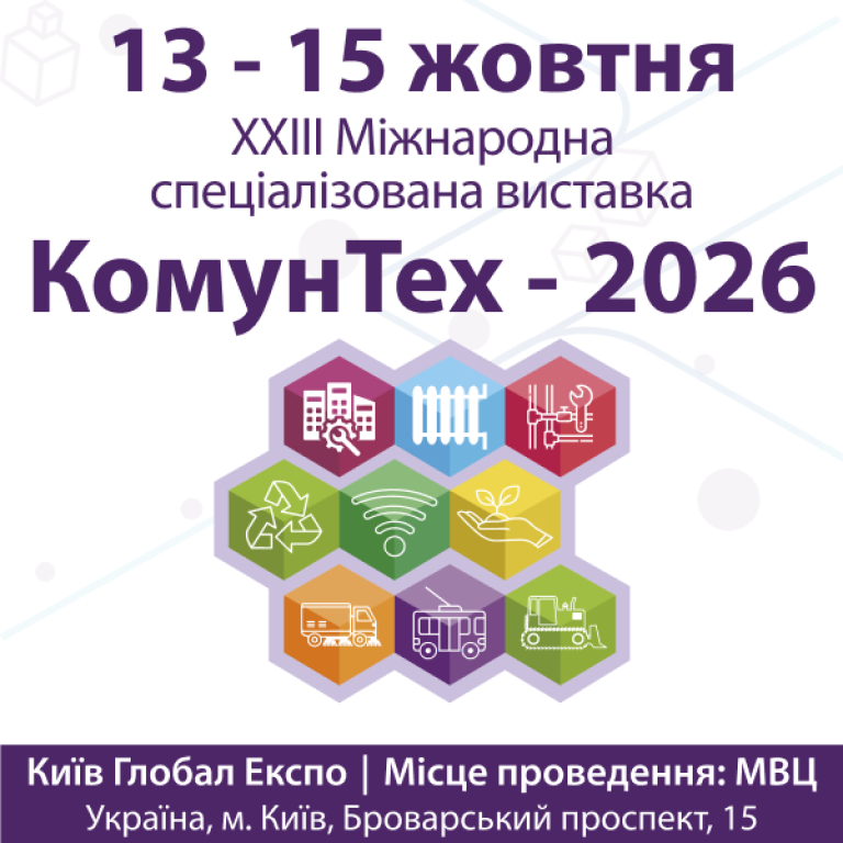 COMMUNTECH '2026