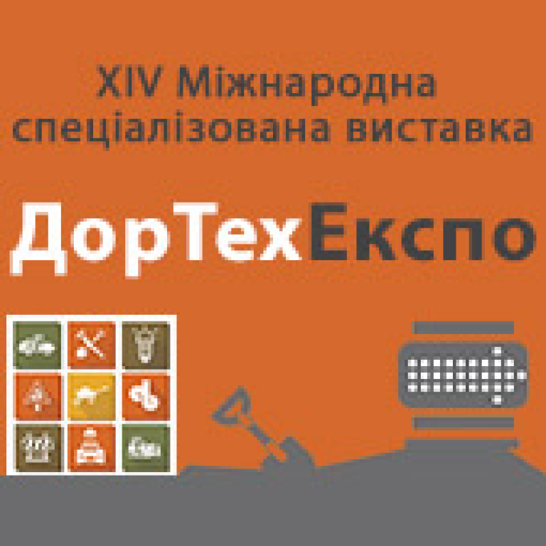ДОРТЕХЕКСПО - 2024