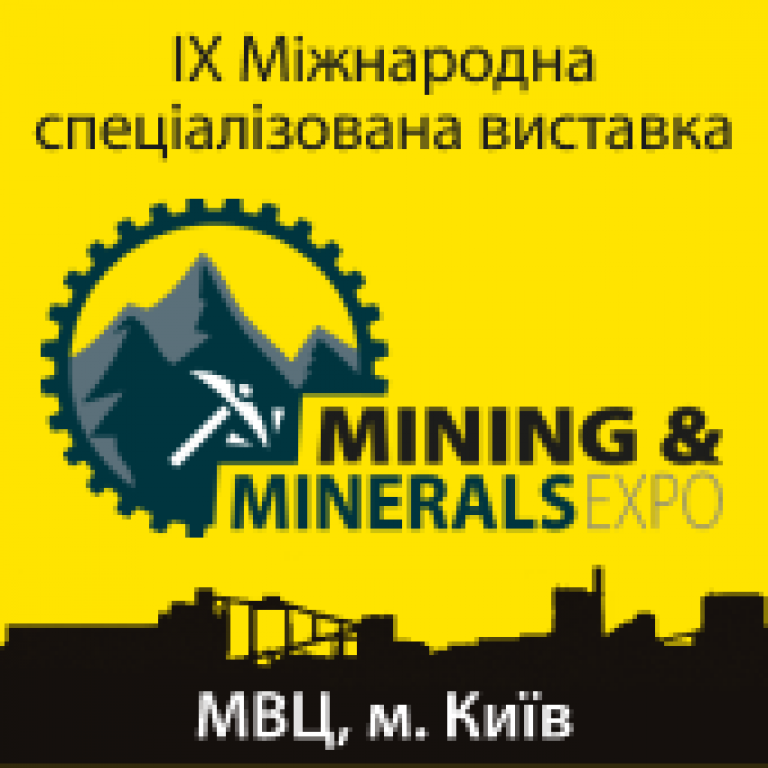 MINING & MINERALS EXPO - 2025