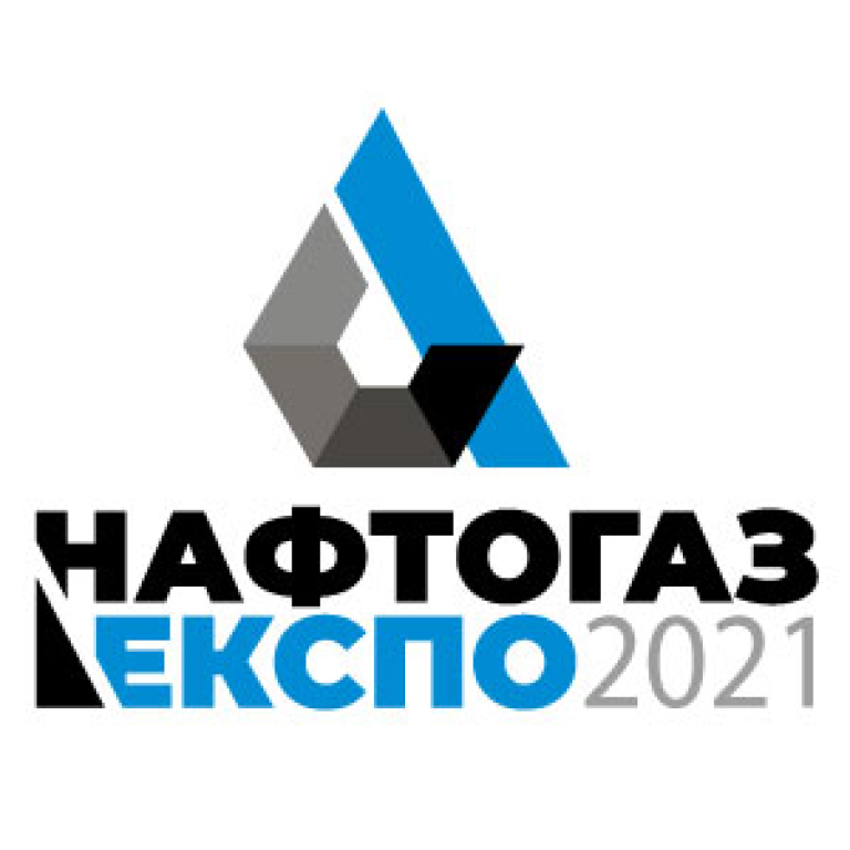 НАФТОГАЗЕКСПО - 2021