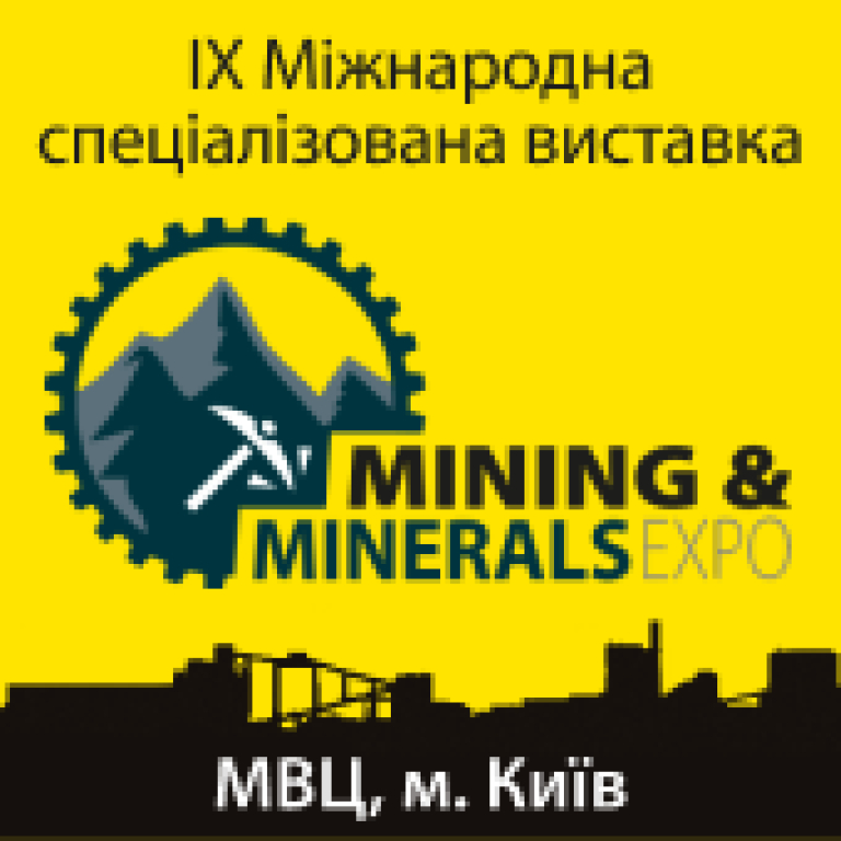 MINING & MINERALS EXPO - 2025