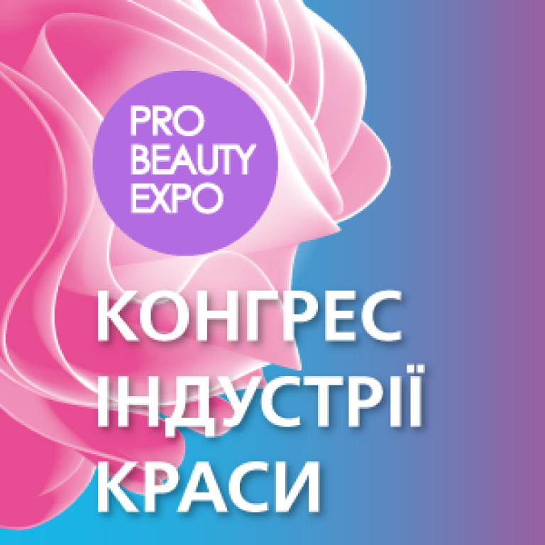 PRO BEAUTY EXPO