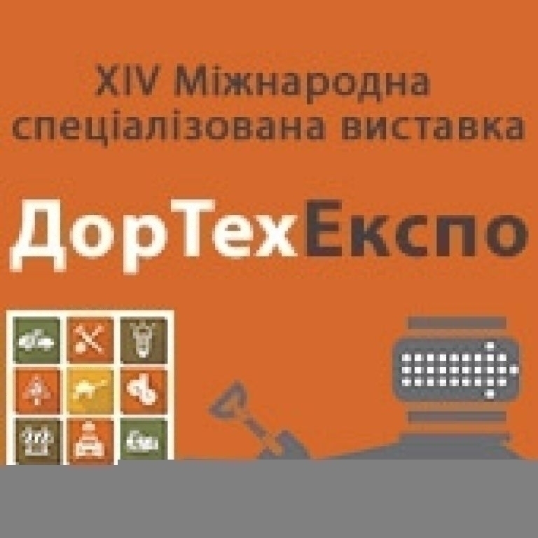 ДОРТЕХЕКСПО - 2024