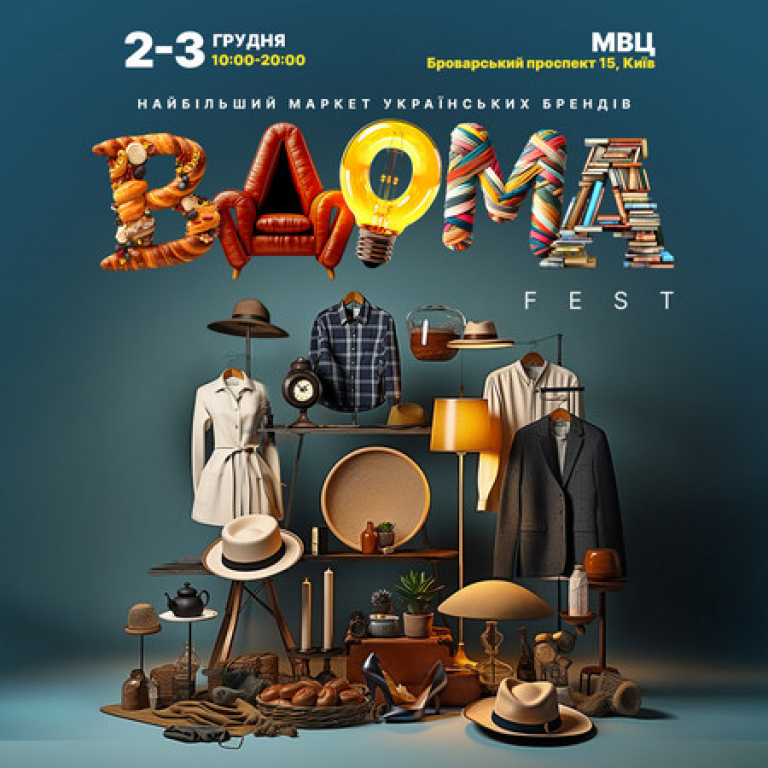 ВДОМА FEST