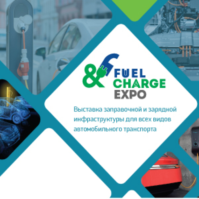 FUEL&amp;CHARGE EXPO