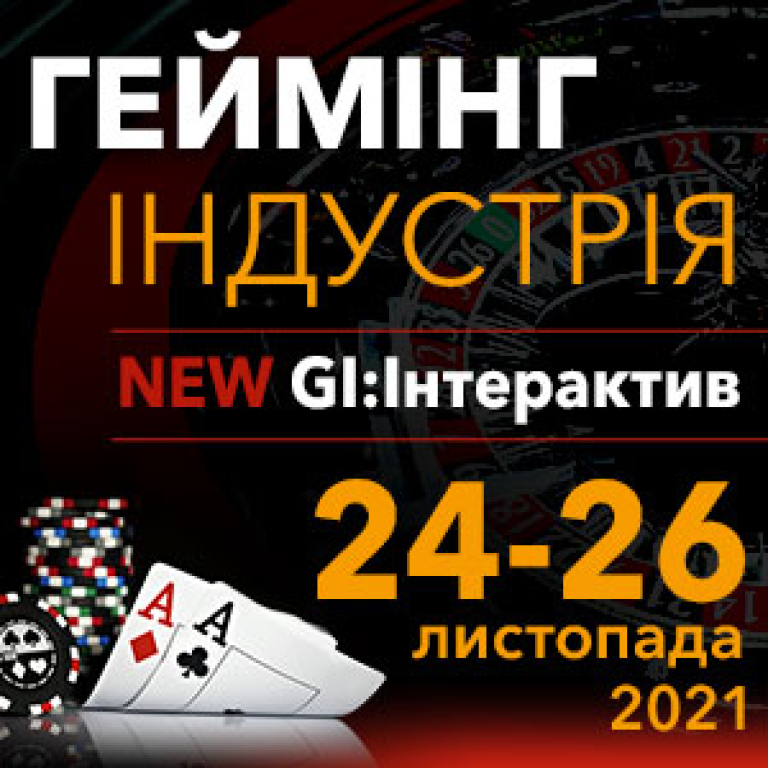 ГЕЙМІНГ ІНДУСТРІЯ